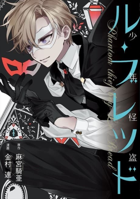Phantom Thief Boy Le Bread