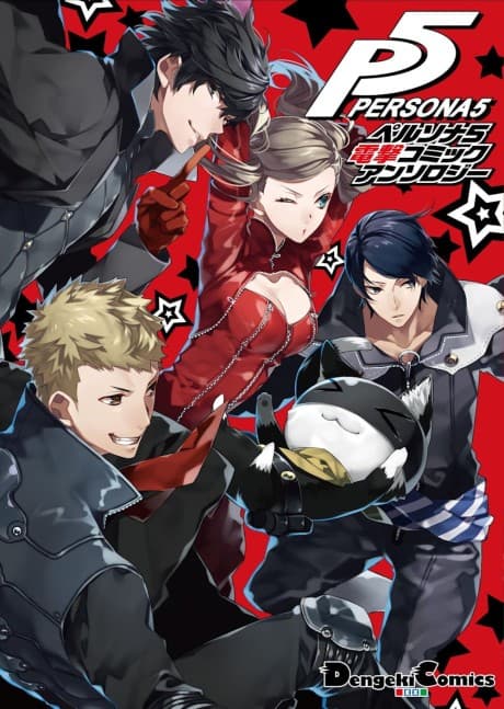 Persona 5: Dengeki Comic Anthology