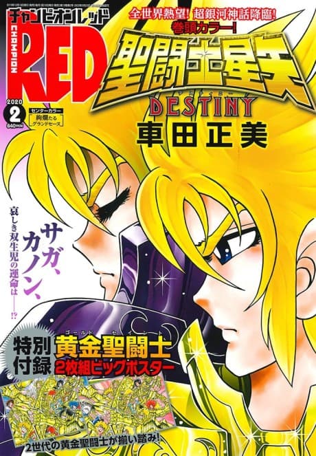 Saint Seiya: Destiny