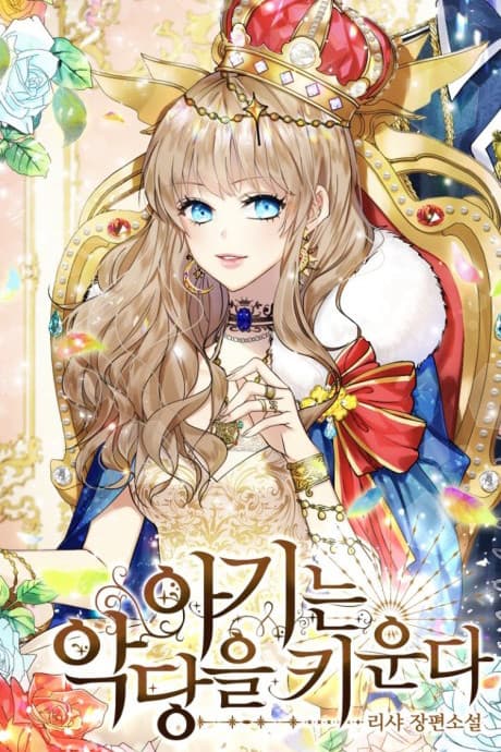 Agineun Akdangeul Kiunda