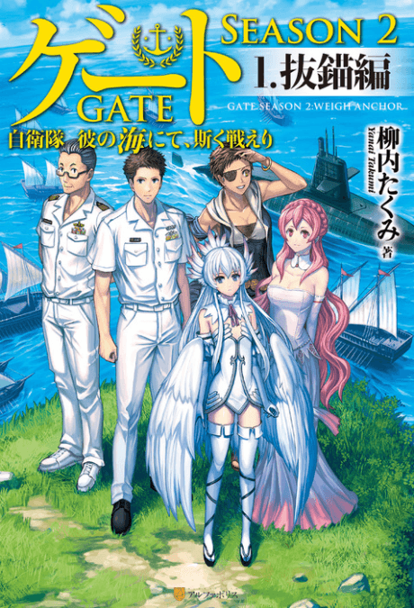 Gate Season 2: Jieitai Kanoumi nite, Kaku Tatakaeri