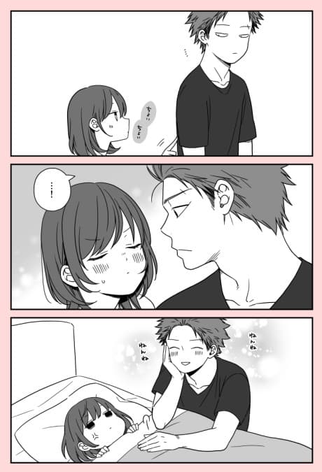 Futari ga Kiss Suru Made