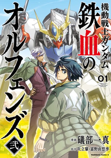 Mobile Suit Gundam: Iron-Blooded Orphans