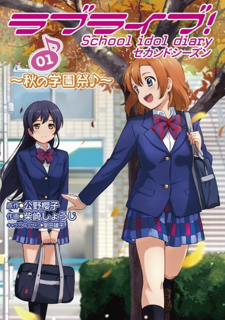 Love Live! School Idol Diary Second Season