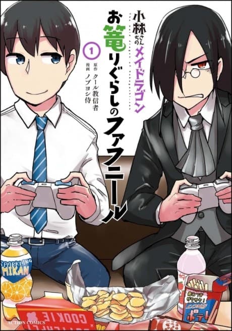 Miss Kobayashi's Dragon Maid: Fafnir the Recluse