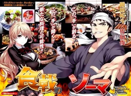 Shokugeki no Souma: Yomikiri-ban