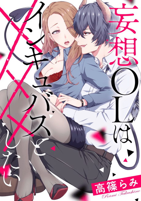 Mousou OL wa Incubus to XXX Shitai