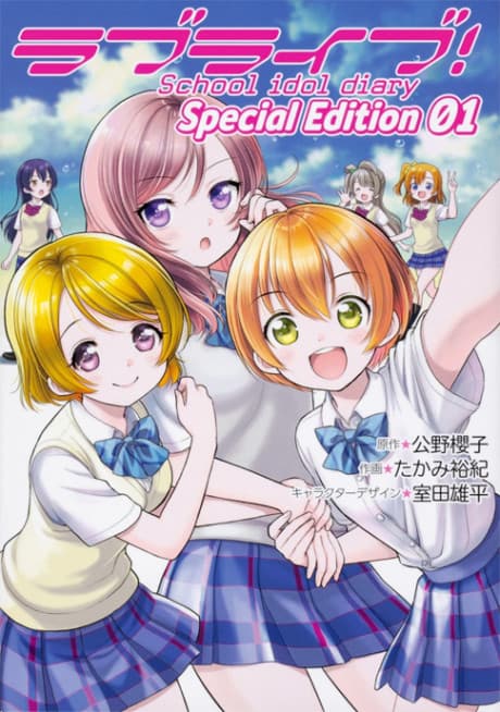 Love Live! School Idol Diary Special Edition