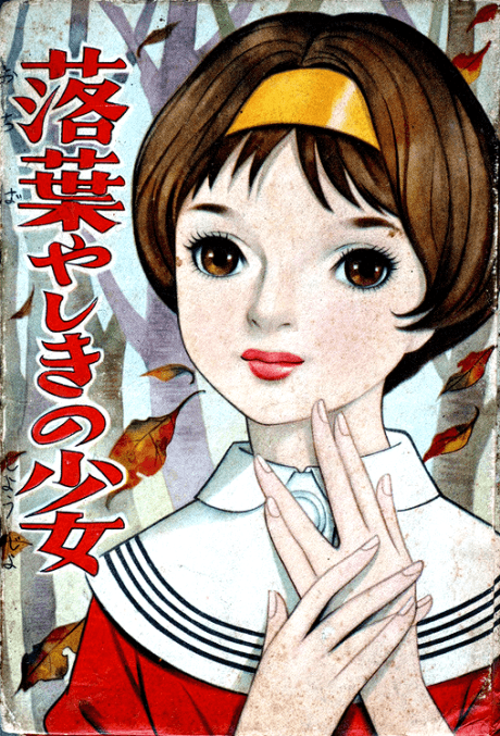 Rakuyou Yashiki no Shoujo