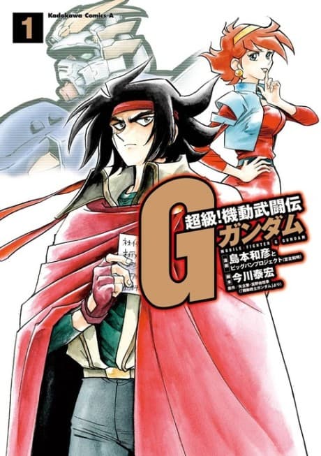 Mobile Fighter G Gundam