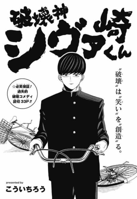 Hakaishin Shivasaki-kun