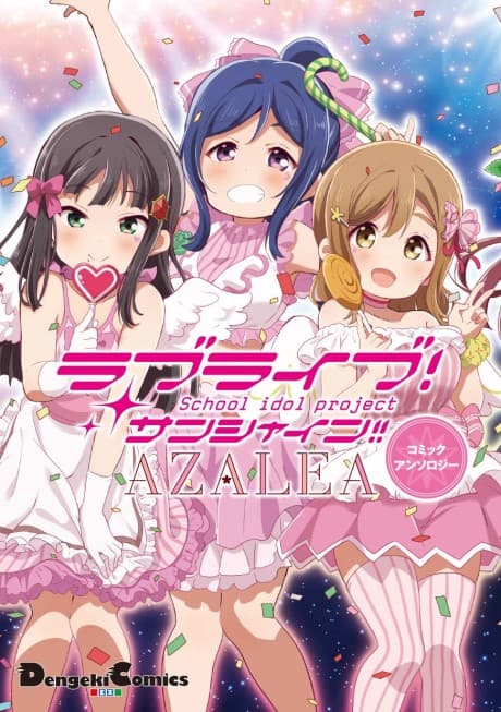 Love Live! Sunshine!! AZALEA Comic Anthology