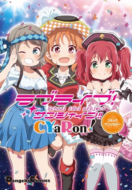 Love Live! Sunshine!! CYaRon! Comic Anthology