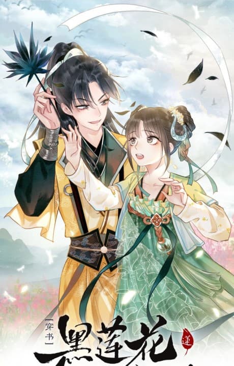 The Girl of the Black Lotus