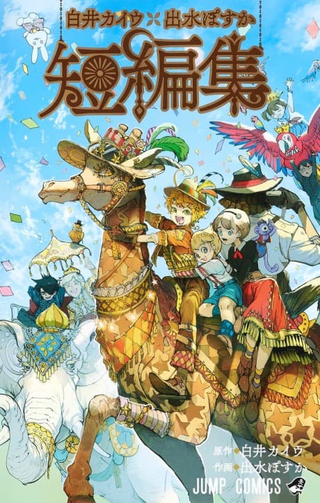 Kaiu Shirai x Posuka Demizu: Beyond The Promised Neverland