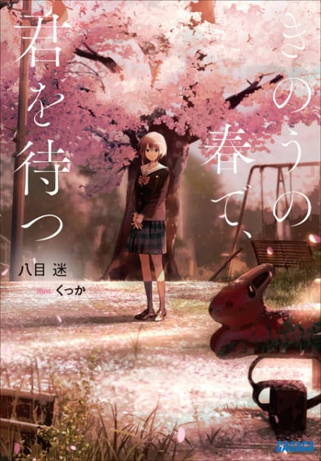Wait for Me Yesterday in Spring