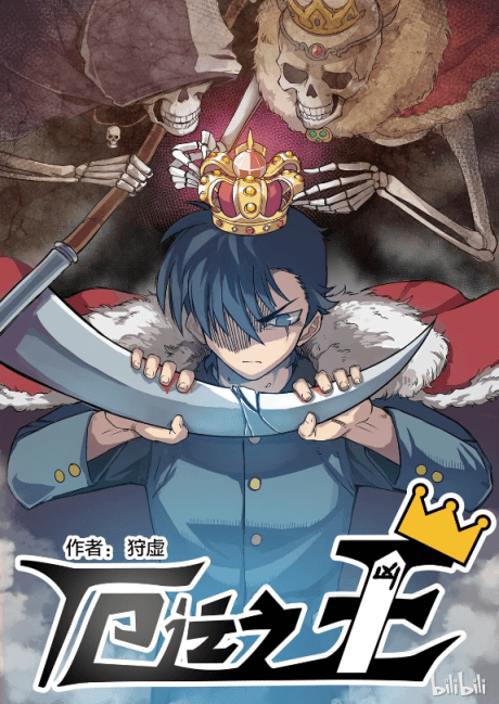 Lord of Catastrophe