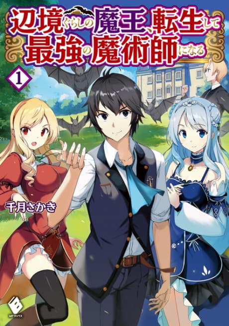 Henkyougurashi no Maou, Tensei shite Saikyou no Majutsushi ni Naru