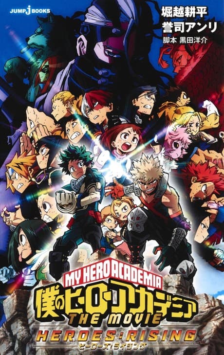 My Hero Academia the Movie: Heroes:Rising