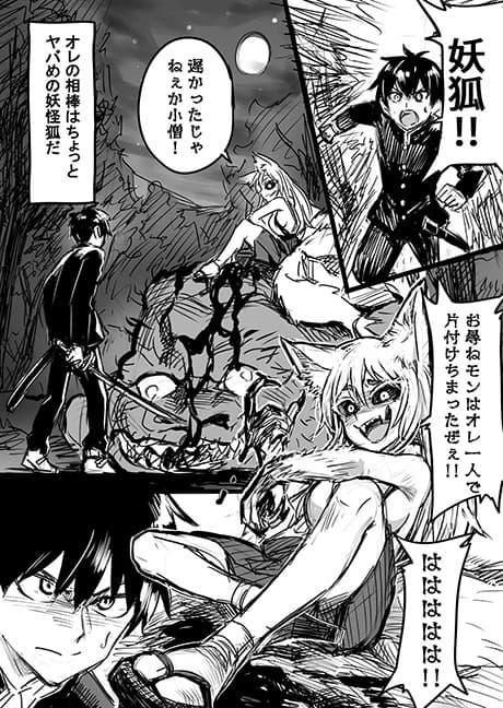 Yabai Youkai to Ichaicha Shitai dake no Manga