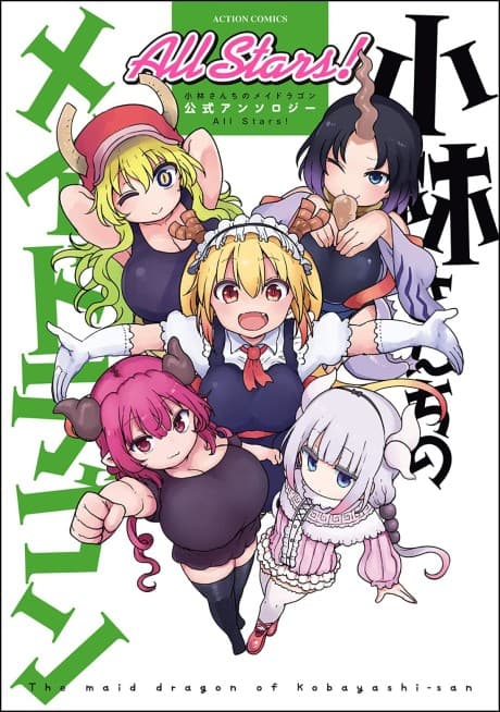 Kobayashi-san Chi no Maid Dragon: Koushiki Anthology All Stars!