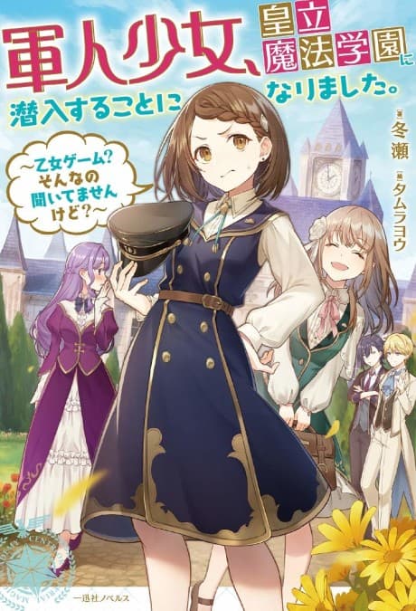 Gunjin Shoujo, Seiritsu Mahou Gakuen ni Senyuu Suru Koto ni Narimashita.: Otome Game? Sonna no Kiitemasen kedo?