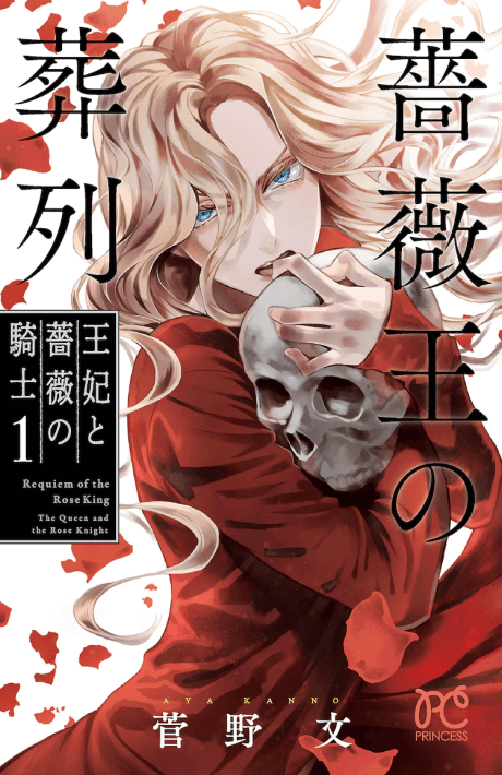 Requiem of the Rose King: The Queen and the Rose Knight