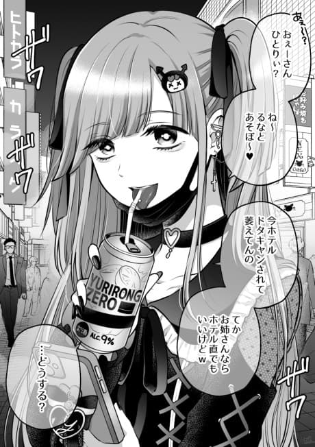 Kiken na Renai