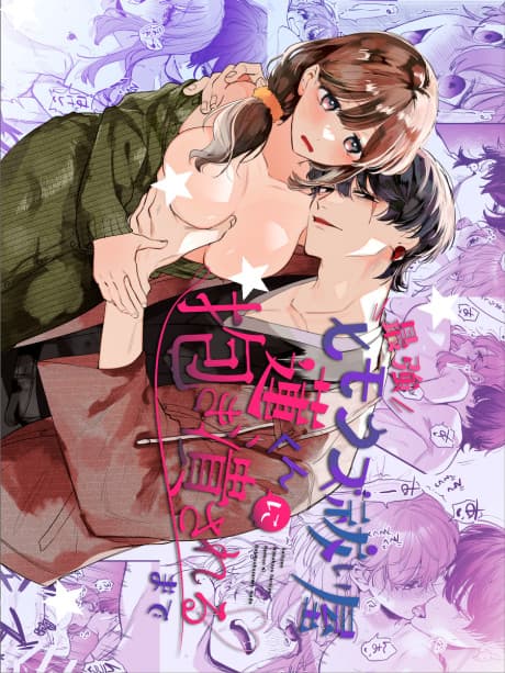 Saikyou Himokuzu Haraiya Ren-kun ni Dakitsubu saseru made