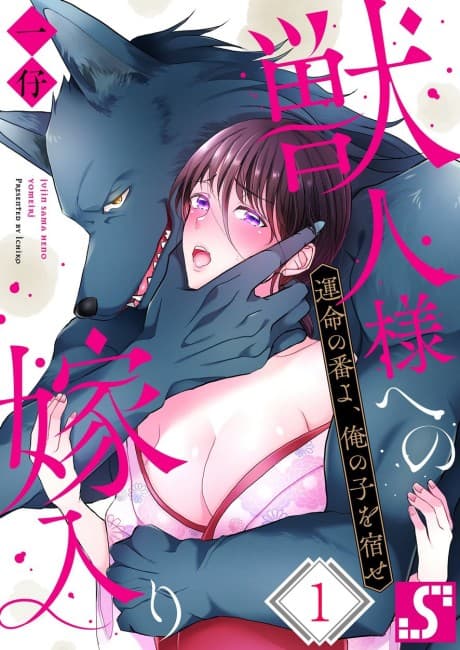 Bride of the Beast: My Fated Mate, Bear My Child!