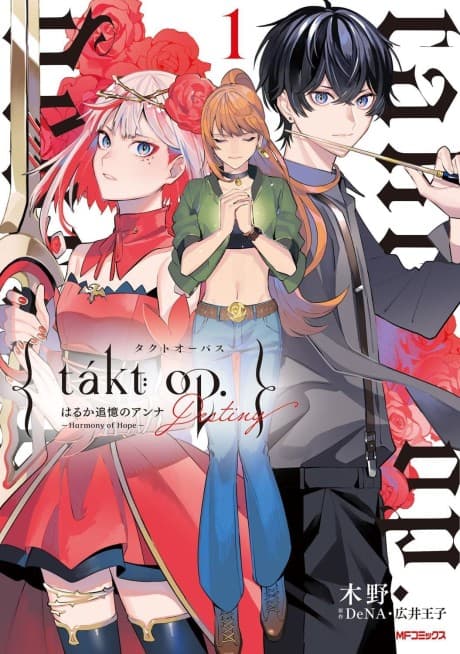 Takt Op. Destiny: Haruka Tsuioku no Anna - Harmony of Hope