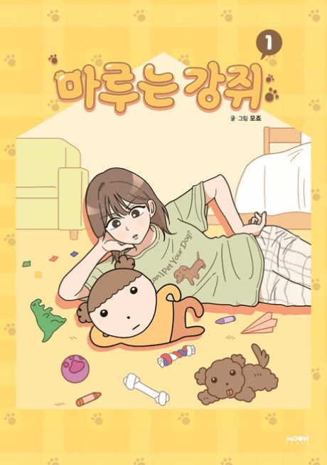 Maru Is a Puppy