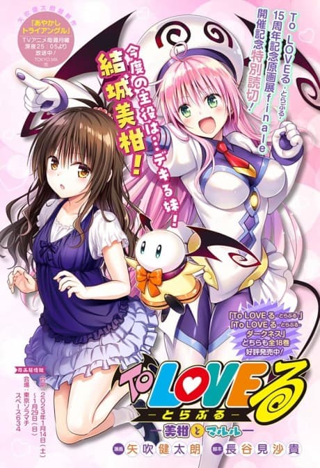 To LOVE-Ru Tokubetsu Yomikiri: Mikan to Maruru