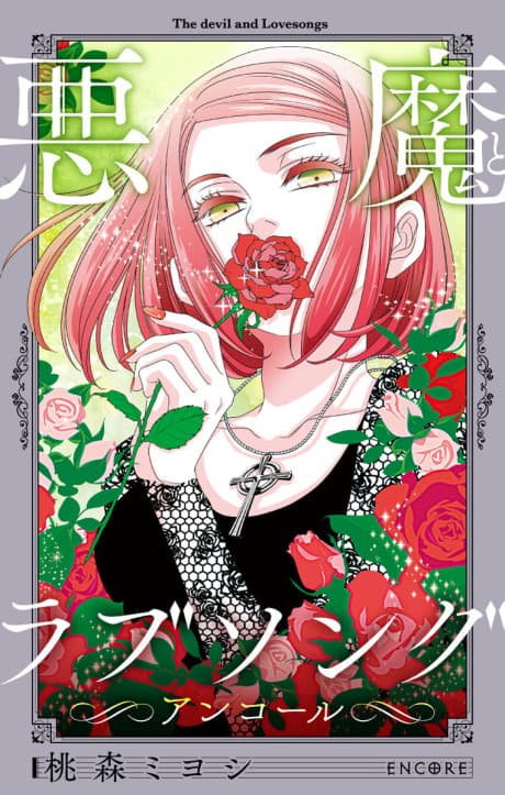 The Devil and Love Songs: Encore