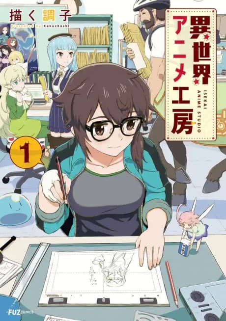Isekai Anime Koubou