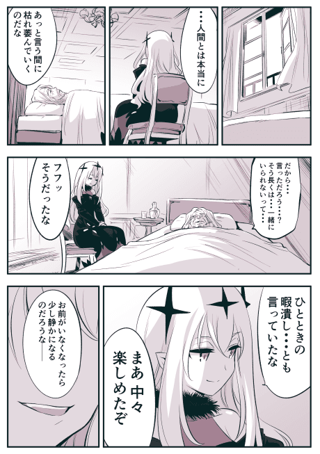 Her Regretful Days of Killing Time