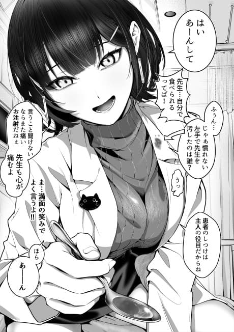 Kega Kara Hajimaru Joi to no Nyuuin Seikatsu wa Doko ka Okashii