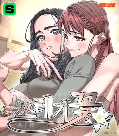 Sseuregi Kkot