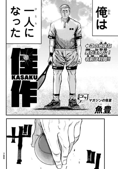 Kasaku