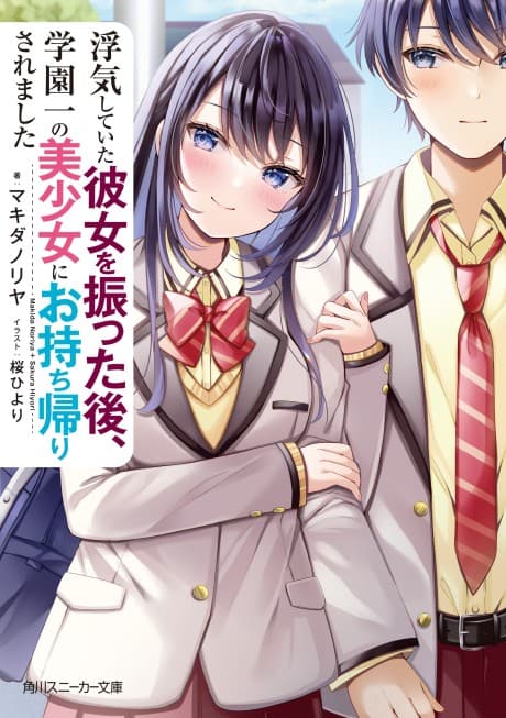Uwaki Shiteita Kanojo wo Futta Ato, Gakuen Ichi no Bishoujo ni Omochikaeri Saremashita