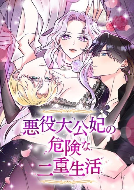 The Evil Grand Duchess Has a Secret Life