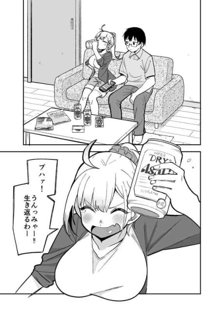 Doujima-kun to Beer (Daigakushitai)