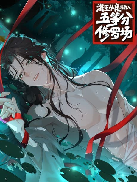 Haiwang Cong Liang Hou Xian Ru Le Wudengfen Xiuluochang