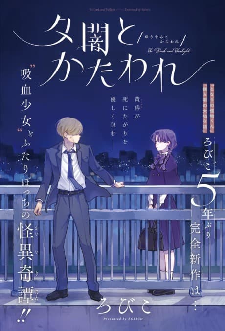To Dusk and Twilight