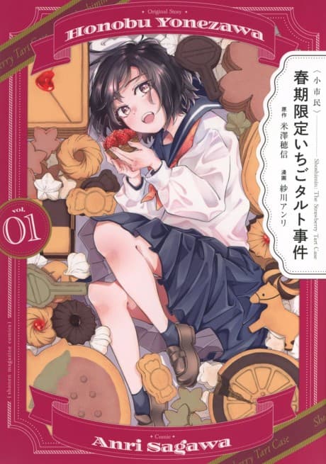 Shoshimin: The Strawberry Tart Case