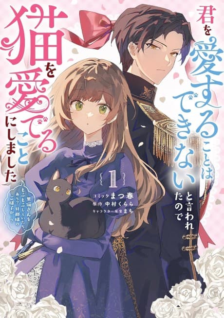 Kimi wo Aisuru Koto wa Dekinai to Iwareta node Neko wo Mederu Koto ni Shimashita Kuro Neko-san wo Mofumofu Shite Itara, Ara? Danna-sama no Goyousu ga…?