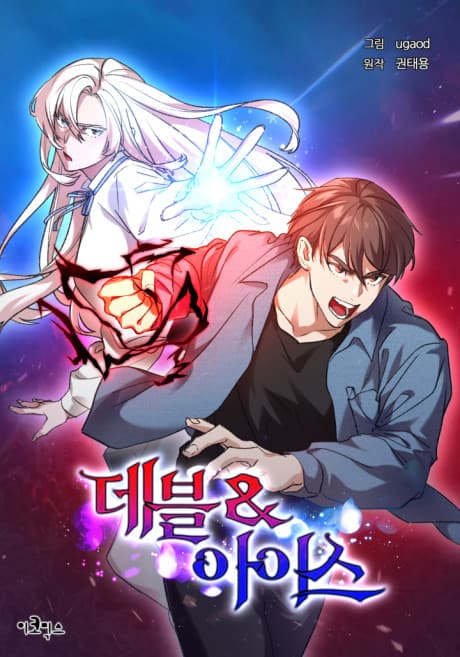 Devil & Ice