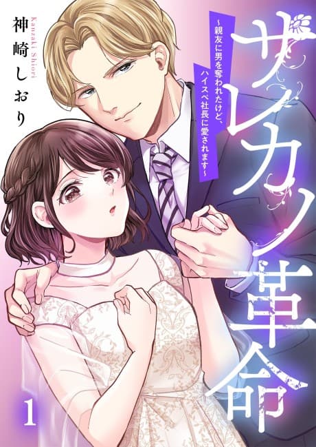 My Best Friend Stole My Boyfriend But I Got the Hot CEO
