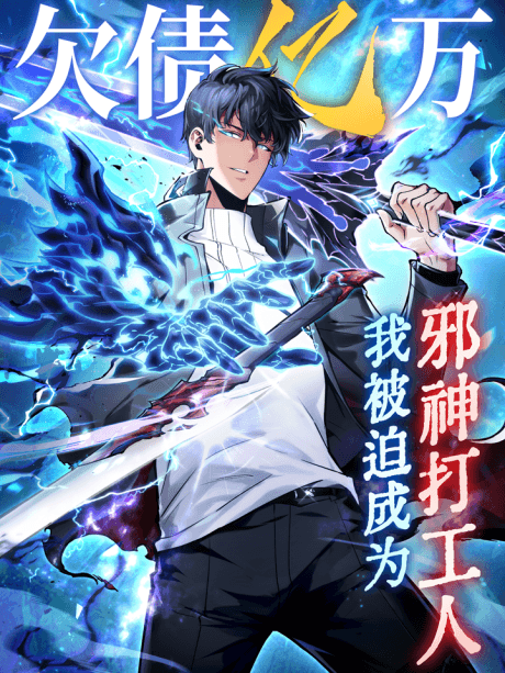 Soul Pact: Working for an Evil God to Pay Off My Debt