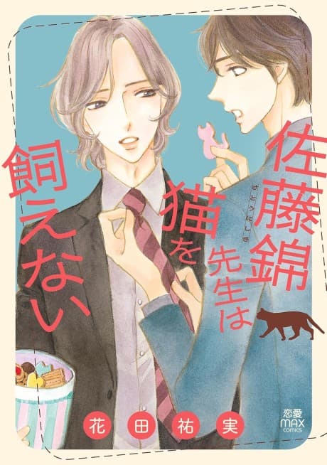 Satou Nishiki-sensei wa Neko wo Kaenai